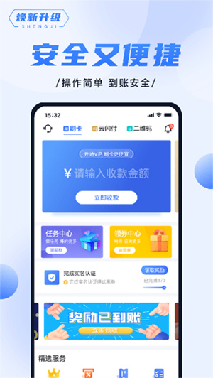 随行付Plus
