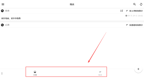 慢读小说