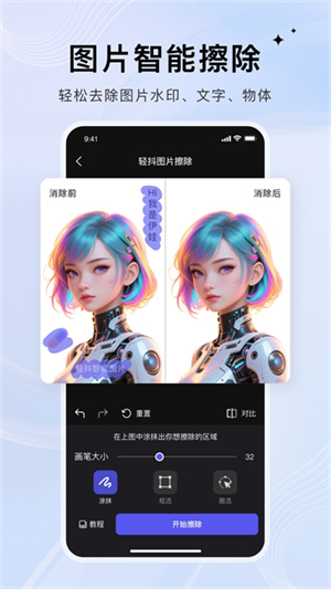 轻抖