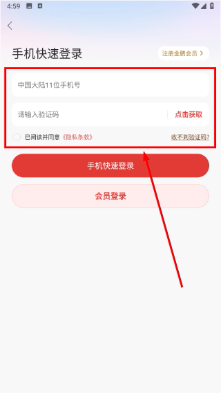 海南航空手机
