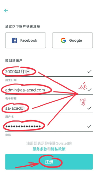 Quizlet手机版
