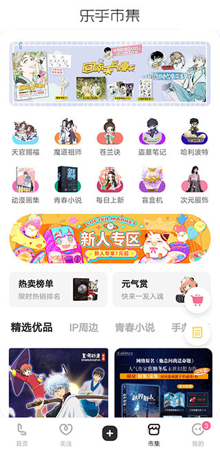 网易LOFTER