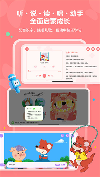 红袋鼠爱悦读