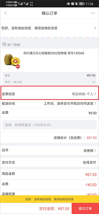 央广购物app官方