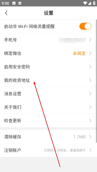 金宝贝早教