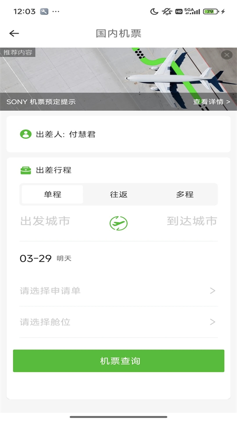 FCMMobile