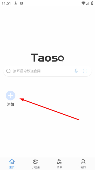 淘搜浏览器