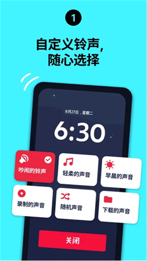 睡你妹闹钟
