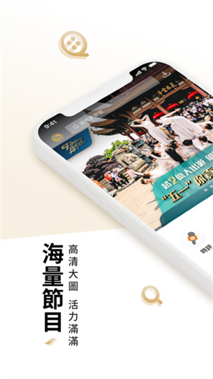 凤凰秀手机版