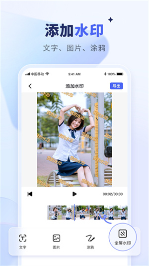 水印宝去水印