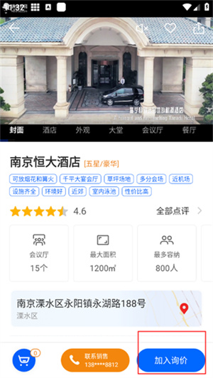 酒店哥哥