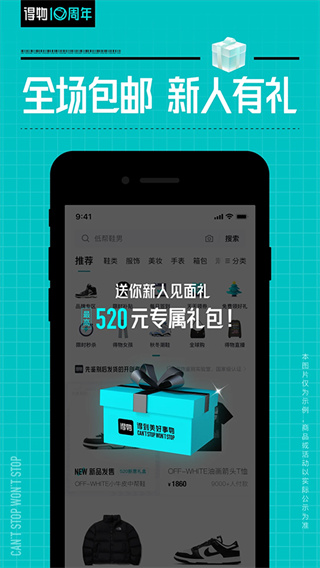 得物app下载官方版