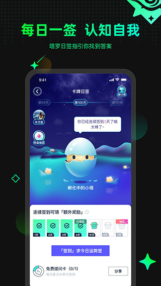 口袋星罗最新版