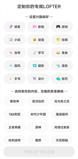 网易LOFTER