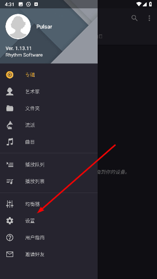 脉冲音乐播放器
