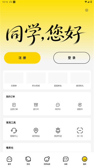 俺来也
