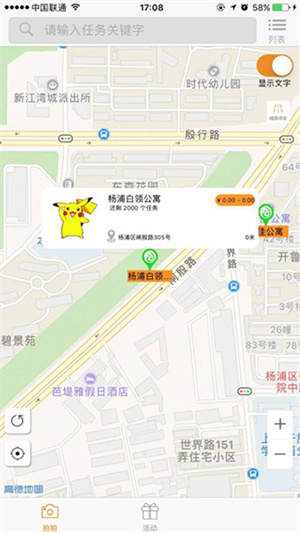 蚂蚁众包