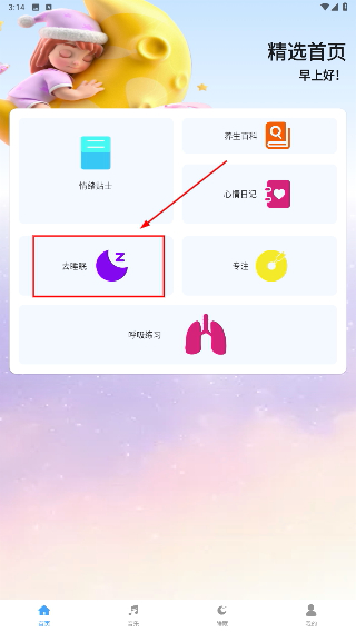 乐可FM