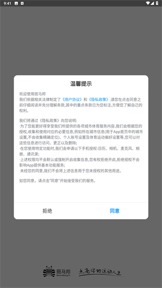 斑马邦
