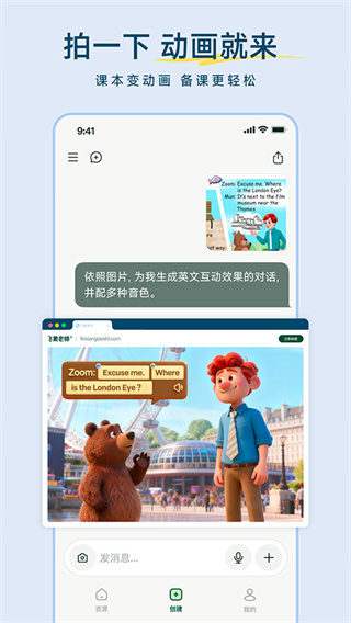 飞象老师