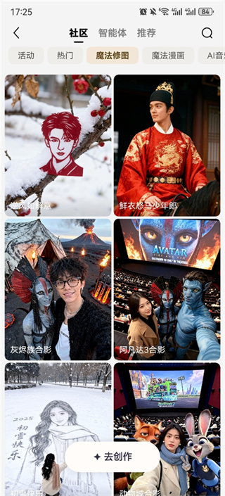 文心