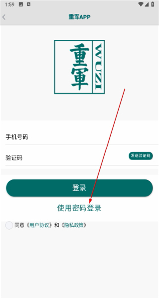 重军