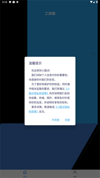 小圆点