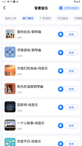 千千配音