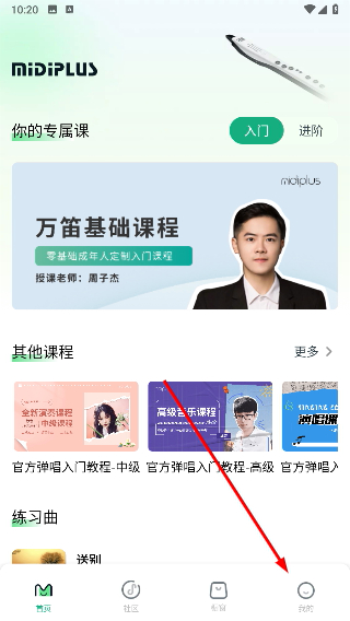 美派音乐