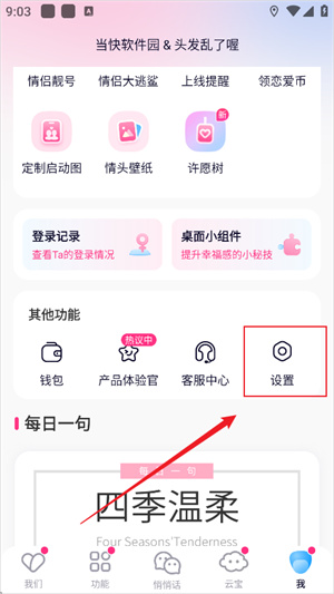 恋爱记