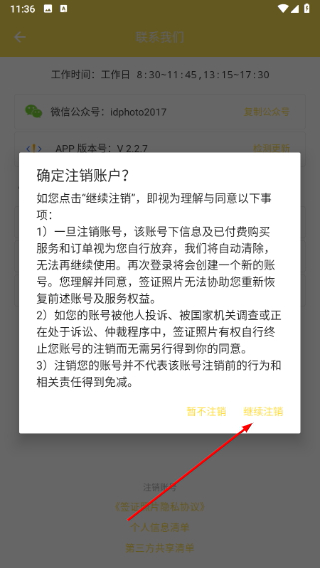签证照片