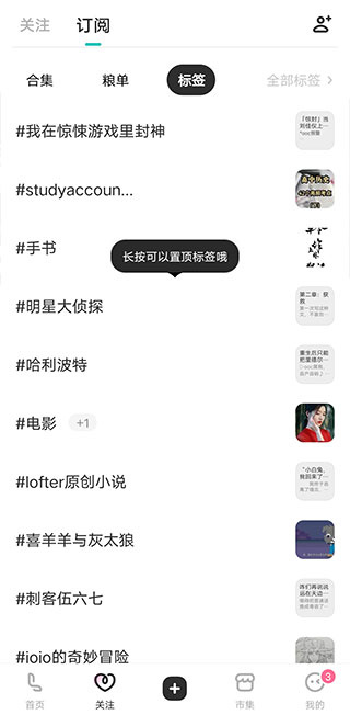 网易LOFTER