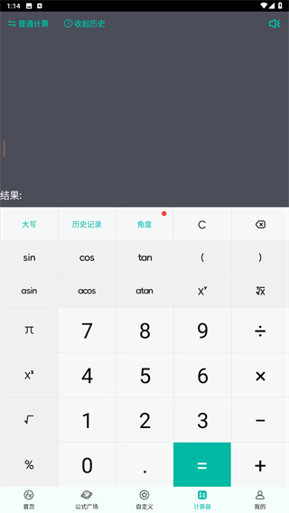建工计算器