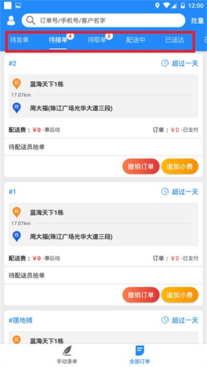 快跑者