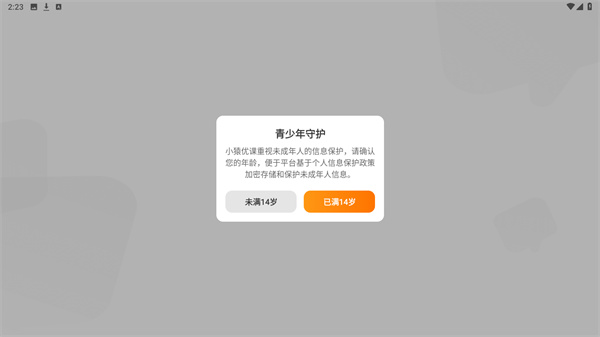 小猿优课