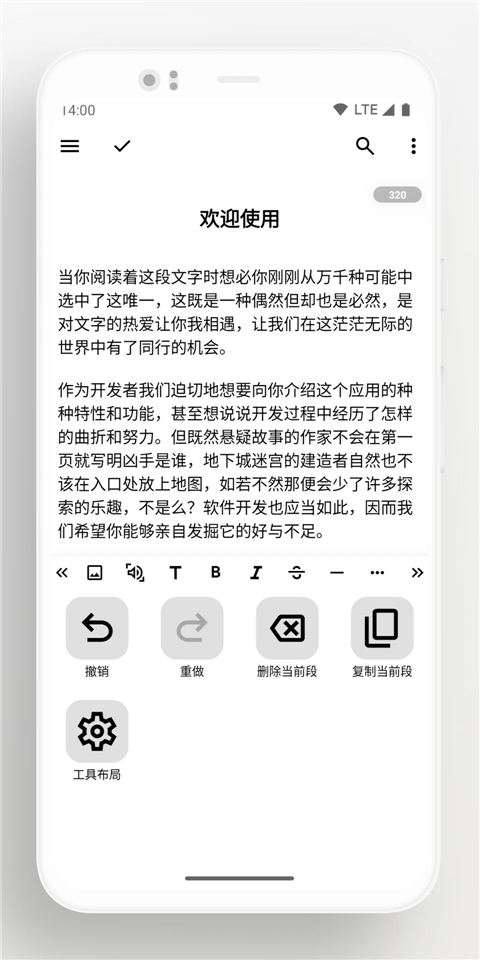 轻羽写作APP官方
