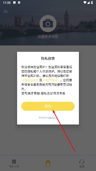 签证照片