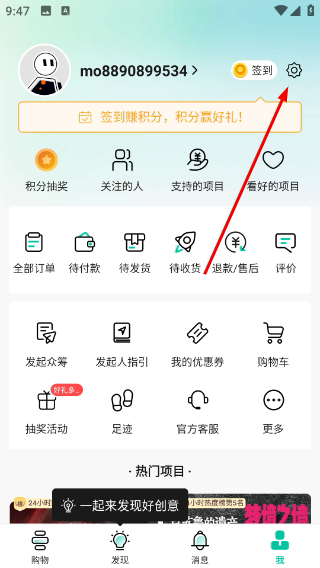 摩点