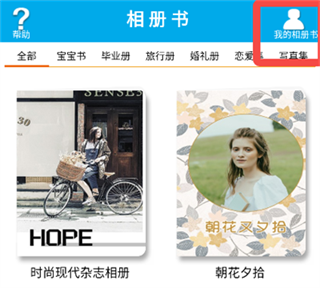 电子相册app