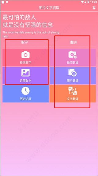 拍图读字