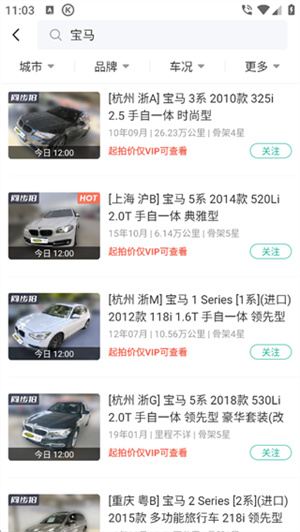 汽车街