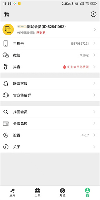 幻影分身