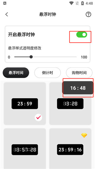 悬浮时钟免费