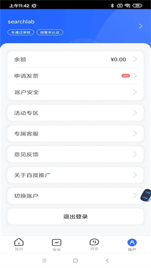 百度营销