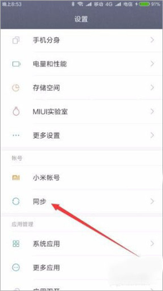小米云服务app下载手机版