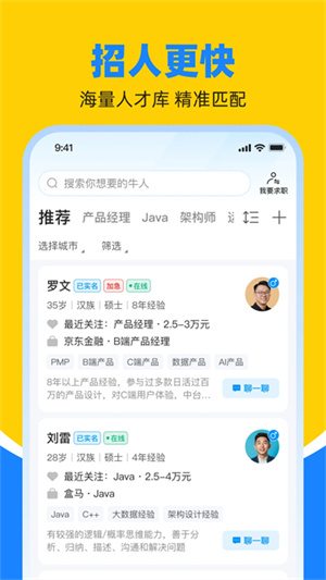 鱼泡网招工人