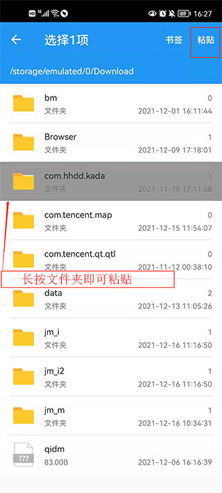 解压缩全能王下载免费版