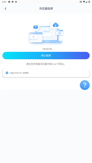 雨燕投屏