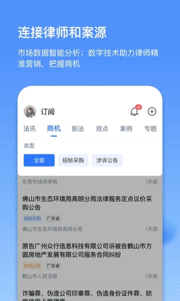 得理律助