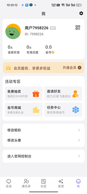 云湖